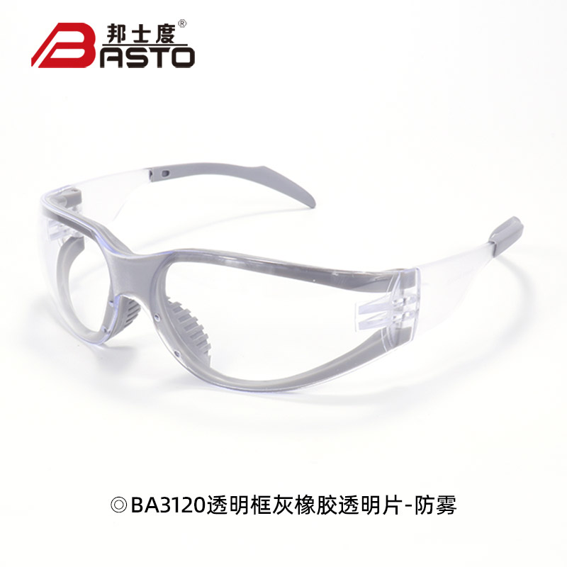 BA3120|劳保眼镜，工业护目镜