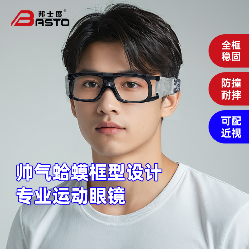 BL0755|舒适安全，窄脸型，可配高度近视