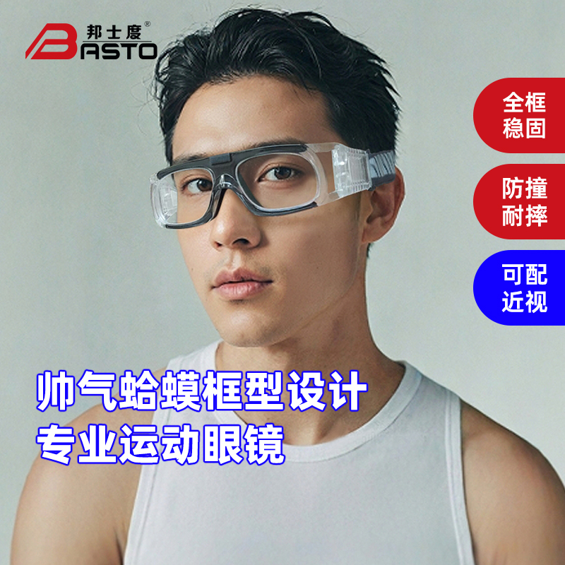 BL0755|舒适安全，窄脸型，可配高度近视